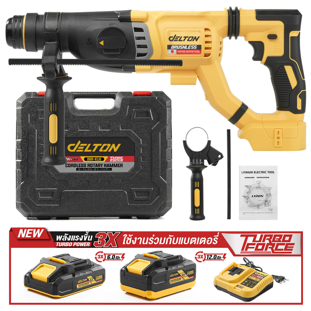 สว่านโรตารี่ไร้สาย (พร้อมแบตเตอรี่) DELTON รุ่น DXR-X10 TURBO FORCE 20V 12AH